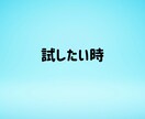 短時間✨お試し感覚✨あなたのお話しに寄り添います 1分でも✨誰でもいいから聞いて欲しい✨愚痴/人間関係/その他 イメージ5