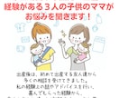 出産準備をサポートします 産前産後で不安なママ＆パパへ！３児のママがお悩み聞きます！ イメージ3