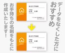 今使ってる名刺をそっくり復元します 今お持ちの名刺の画像から印刷用できるデータを作成いたします イメージ2