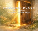 15万件以上の実績で、あまり言えない不安を聴きます 「もう限界…」を希望に。複雑なメンタルに寄り添い伴走します イメージ1