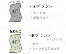 商品ラベルに◌なんだか目を惹く◌イラスト描きます 個性全開でアピール༶ヘンテコいきものキャラ༶定期購入もOK！ イメージ2