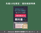 企業3社のTIKTOK講師が動画講座で教えます 1日で258人、8日で1,002人フォロー達成 イメージ4