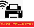 省スペース！プリンター２台→１台にアドバイスします スペースすっきり！無用な保守料や消耗品も減らしましょう！ イメージ1