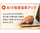 AI×ライター、クラウドワークス副業相談します 初心者でも安心！詐欺案件を見極めて、クラウドワークスを攻略 イメージ7