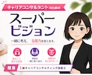 キャリアコンサルタントのSVを行います 1級技能士がスーパービジョンを担当します！ イメージ1
