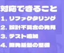 バイブコーディングアプリをリファクタリングします 自力でコードを書いていた私が、行き詰まったアプリを再生します イメージ2