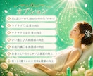 ヒーリング☆無料特典付 蘇り復活のお手伝いします お疲れなあなたの肉体・感情・過去・現在・未来に浸透☆鑑定書付 イメージ6