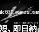 サイト全ページPC/SP別（即納）スクショします Basic認証OK！PC/SP×PDF/PNG・40ページ イメージ6