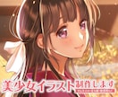 女性からも好かれる可愛くてキレイな美少女絵描きます 女性絵師が描く❀清潔感のある可愛い美少女絵柄で制作いたします イメージ1