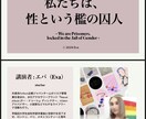 DEI教育＆研修で講演します あなたの会社、団体のDEI推進力をサポートします イメージ1