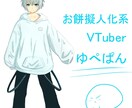 イラスト描きます ある程度の細かい内容でも対応出来き、迅速に対応出来ます。 イメージ6