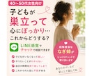 40代50代女性の悩みをチャットで聞きます 夫婦・更年期・子ども・仕事のモヤモヤ、なぎ姉にどうぞ イメージ3