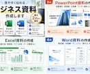 ビジネス資料を見やすく作成します 見やすく伝わるビジネス資料を丁寧に作成 イメージ1