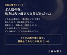 復縁する？手放す？5つの占術で答えを読みます 耳ざわりのいい答えではなく、迷いを終わらせる答えを イメージ3