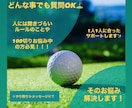 ルールのことからスコアアップのお悩み解決します 100切りの壁を超えるヒントここにあります！ イメージ1