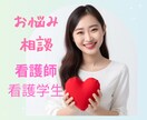 看護学生さん、看護師さんの話をお聞きします 看護師18年以上　愚痴　人間関係　職場環境 イメージ1