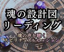 魂の設計図を占星術でリーディングします 生まれた瞬間に決まっている本当のあなたを完全解読 イメージ1