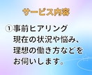 副業初心者｜インスタで何をどう発信するか考えます 副業インスタの最初の一歩、インスタで働き方を変えたい方へ イメージ6