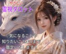 夫婦問題✦霊視タロットで今後の流れを深く視ます 離婚か再構築か❗本当はどうしたいのか心の答えを一緒に探します イメージ1