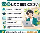 WordPressの修正・更新をお手伝いします 文章変更・画像差し替え・表示調整など小さな修正も歓迎です イメージ5
