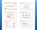 はじめてでも安心◎見やすいスライド資料を作ります はじめての方も安心の図解対応◎ イメージ3