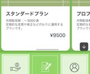 お手頃価格！公式LINEのプロが制作いたします 制作から運用まで始めやすい価格でお任せください！ イメージ4