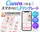 ヨガ用CanvaスマホLPテンプレ販売します 写真と文章を差し替えて使える編集ガイド付き イメージ1