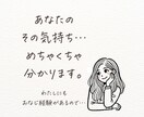 秘密の恋✴︎大切なあの人の本当の想いをお届けします 2月末まで特別価格✴︎あなたが「今すぐ」幸せになるための占い イメージ3