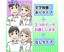 2パターンお渡し☆シンプルで笑顔の似顔絵を描きます ご要望込み価格！文字、服装、ポーズお気軽にお伝えください！ イメージ3