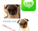 LINEスタンプ42個作成！大切なペットの写真をスタンプに致します(^^) 販売まで全てお任せ！ イメージ1