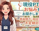 心身のプロがあなたの話を傾聴。なんでも受け付けます 30分間、どんなお話も丁寧に受け止めます。 イメージ1