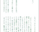 1文字1円〜対応！小説（短編〜長編）書きます 1000文字～対応！GLNLBL百合夢大歓迎です！ イメージ4