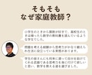 高校数学の個別オンライン家庭教師をします 数学って楽しいかも！プロ家庭教師があなたの得意科目を数学に イメージ2