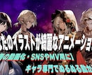 あなたのイラストを静止画アニメーションします 1枚絵を動く動画に！配信やMV用の静止画アニメーション制作 イメージ2