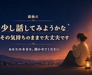 自分には何もない、その心を一緒にほどきます 元スーパーネガティブ人間が、本音と次の一歩を一緒に探します イメージ5