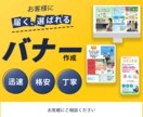 格安で、伝わるWEBバナー制作承ります バナー/ヘッダー/WEB素材などに イメージ1