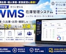 小規模　倉庫管理システムます 単純な倉庫のIN/OUT/在庫のシンプルシステムです イメージ1