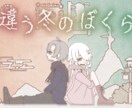 かわいく使い回せる！サムネイル作成します ＊ネット活動、アイコン、歌ってみた、挿絵にどうぞ＊ イメージ1