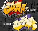 グラフィティー"スローアップ"のデザイン描きます HIPHOP・Graffitiデザインをお求めの方へお勧め! イメージ1