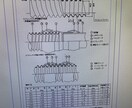 電気設備施工要領書のデータをお渡しします 電気に関する図面や資料なども作成します。 イメージ3