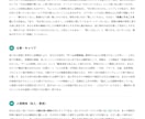 あなたの「トリセツ」を本格データ分析で作成します 心理統計の専門分析で5,000字超｜あなた専用の鑑定書 イメージ8