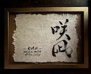 大切なお名前を"命名書"で作成します 書道と絵の具で素敵な命名書をカタチに残しませんか？ イメージ3