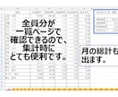 毎月の勤怠管理の業務を軽減できます 職員やアルバイトの給料計算をスムーズに正確にできる支援シート イメージ5