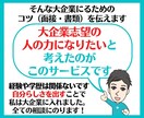 学歴不問!就職・転職が大企業志望の方サポートします 偏差値40未満でも大企業へ就職・転職した私がサポートします! イメージ4