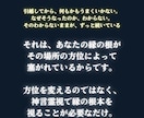 方位鑑定・引越し後の流れが変わった原因を霊視します 引越し後から変わった方へ。縁の根本を神言霊視で視ます イメージ3