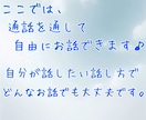 初めての通話もok✨あなたの心と日常に寄り添います どんな内容のお話でもok✨お一人お一人に合わせてお話聴きます イメージ3