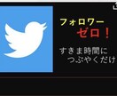 Twitterで稼げた副業の仕方教えます フォロワー0でも大丈夫！作業時間10分 イメージ2