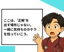 ゆるく話そう。看護師がゆるっと話を聞きます 誰かに話したくなった、そのときに。 イメージ6
