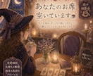 恋のお茶会、しませんか？ゆっくりお話をお聞きします お話を伺いご希望があればカードからのメッセージもお伝えします イメージ2