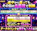 ジャグラー設定判別と個人データ管理シート提供します 現行全機種対応／フラグ別・ぶどう・前任者データも判別に使用 イメージ6